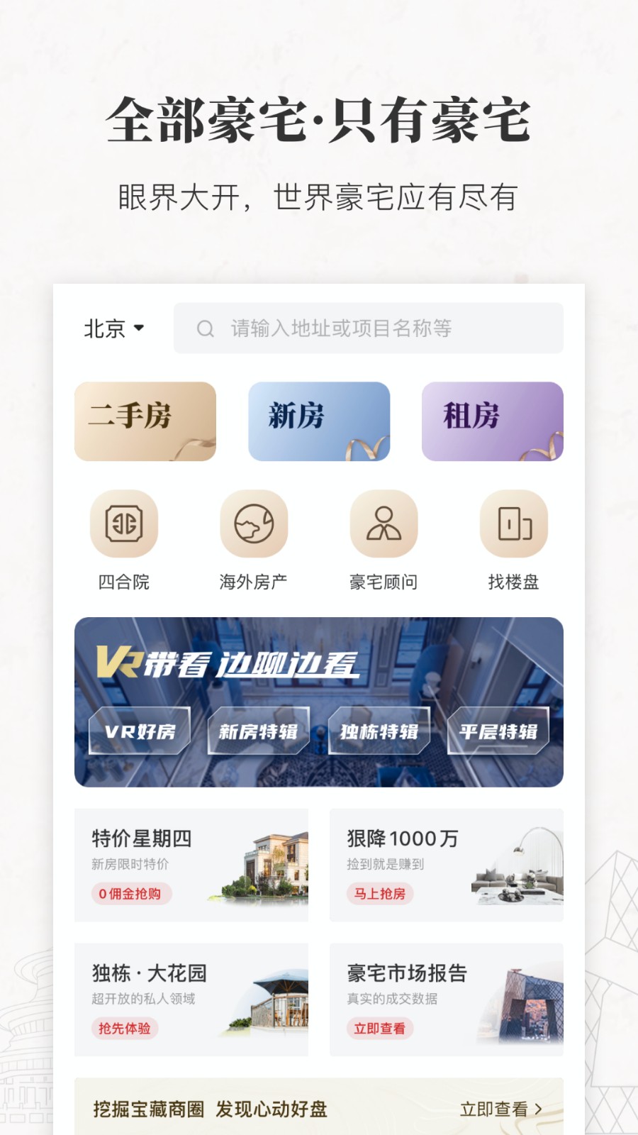 丽兹行豪宅的图册
