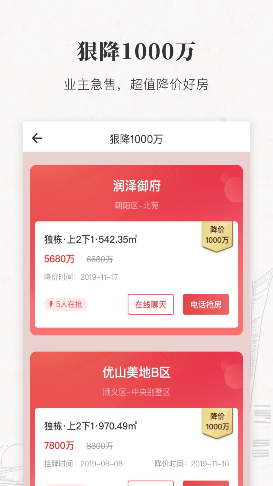 丽兹行豪宅的图册