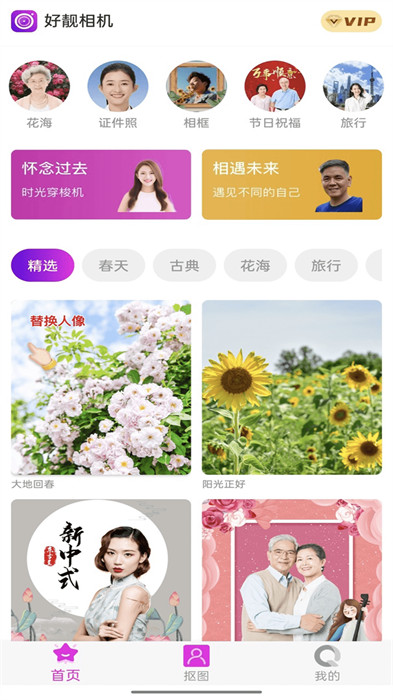 好靓相机的图册