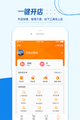 汉固达手机版的图册