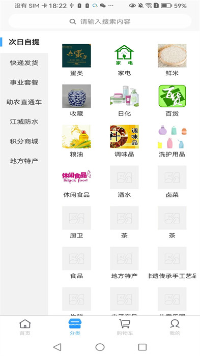 汇宜通手机版的图册
