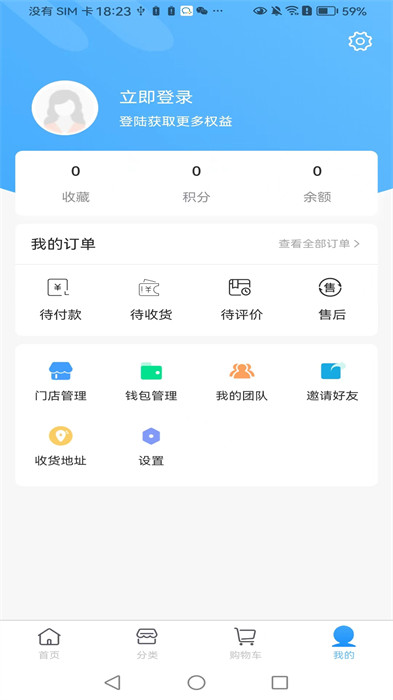 汇宜通手机版的图册