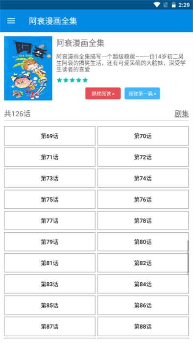 阿衰漫画全集的图册