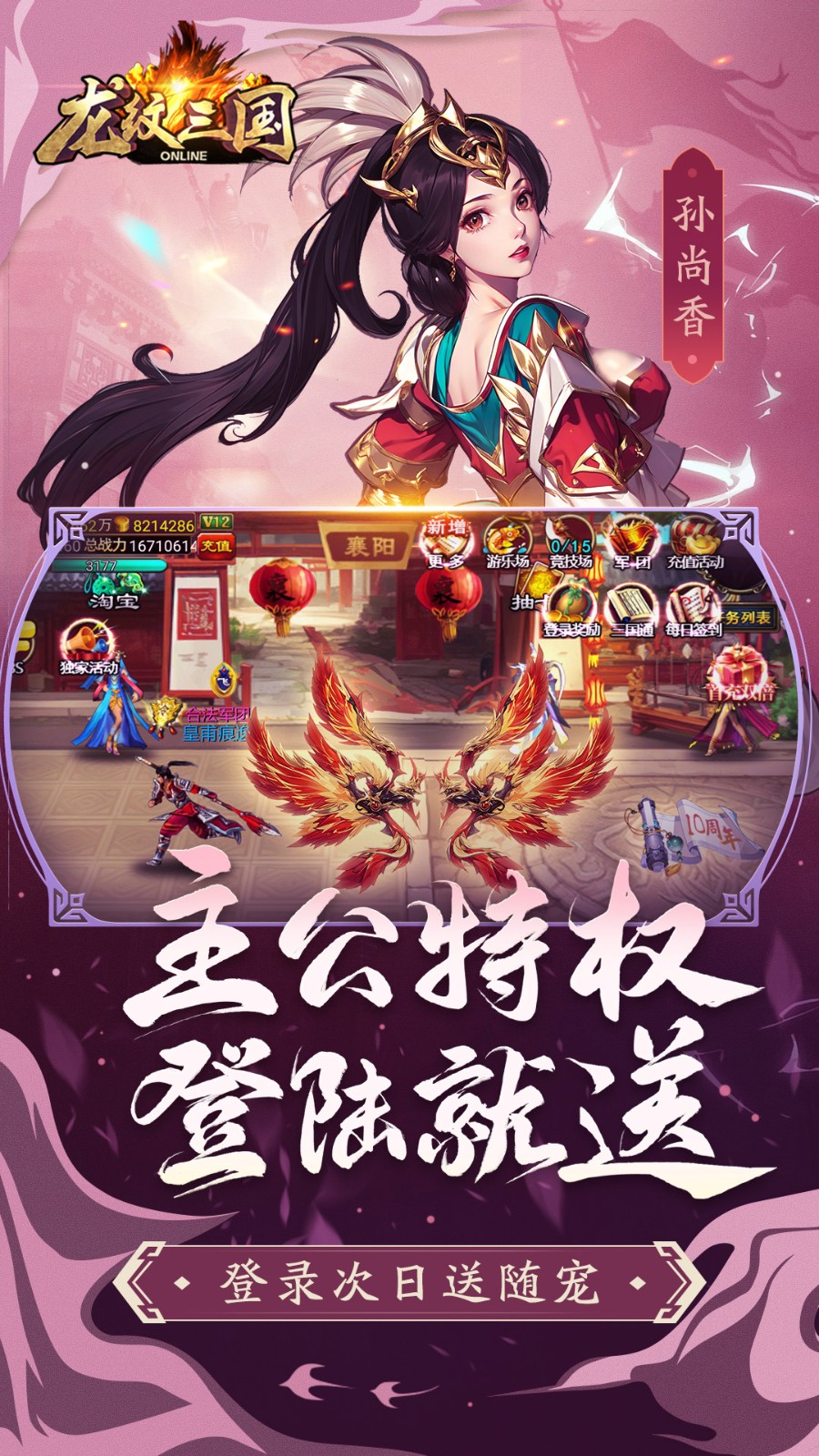 华为版本龙纹三国的图册