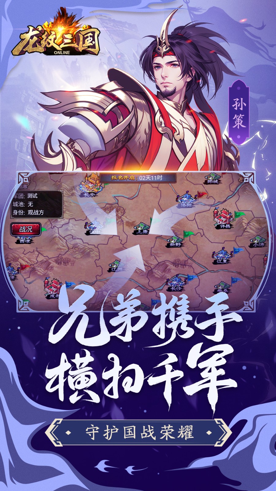 华为版本龙纹三国的图册