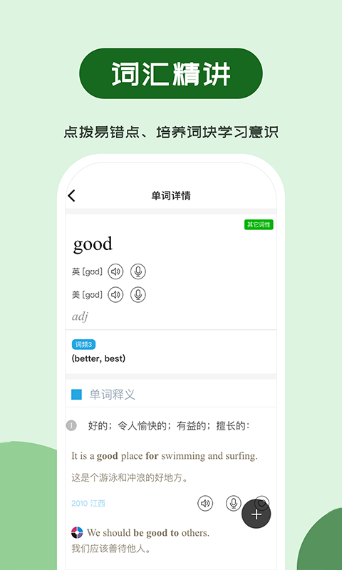 维词初中的图册