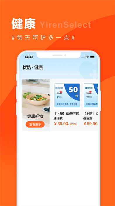 宜人财富最新版的图册