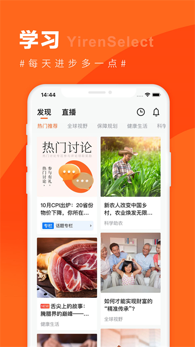 宜人财富最新版的图册