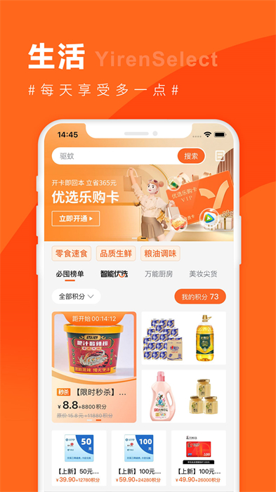 宜人财富最新版的图册