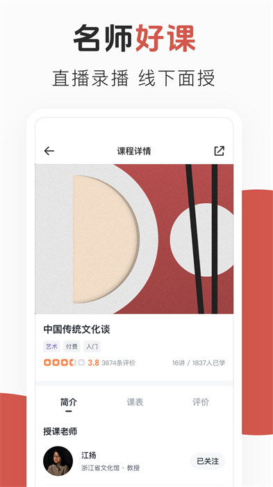 云端美育课堂的图册