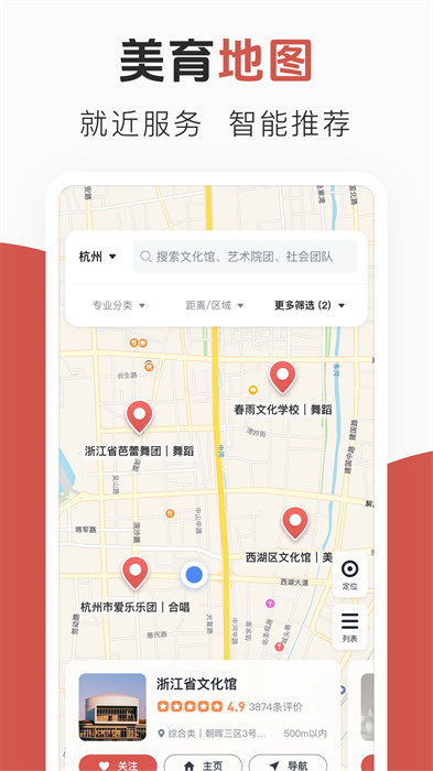 云端美育课堂的图册