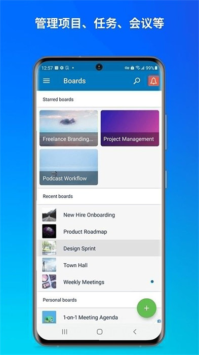 Trello日程管理app的图册
