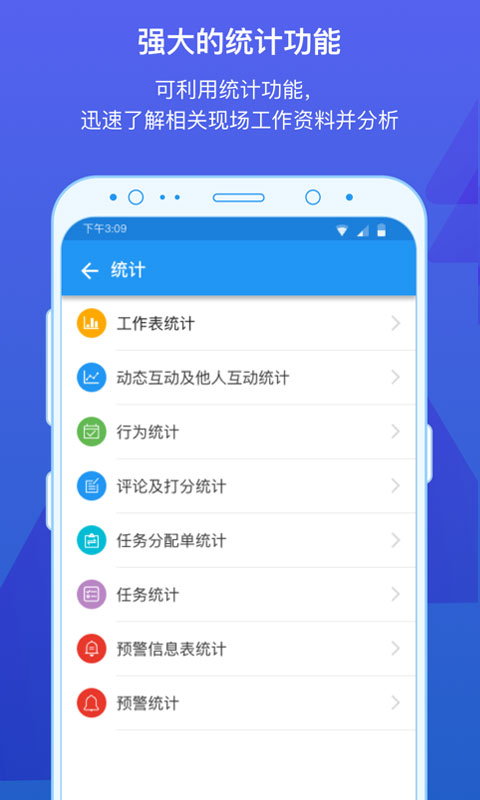 事事明手机版(生产管理)的图册