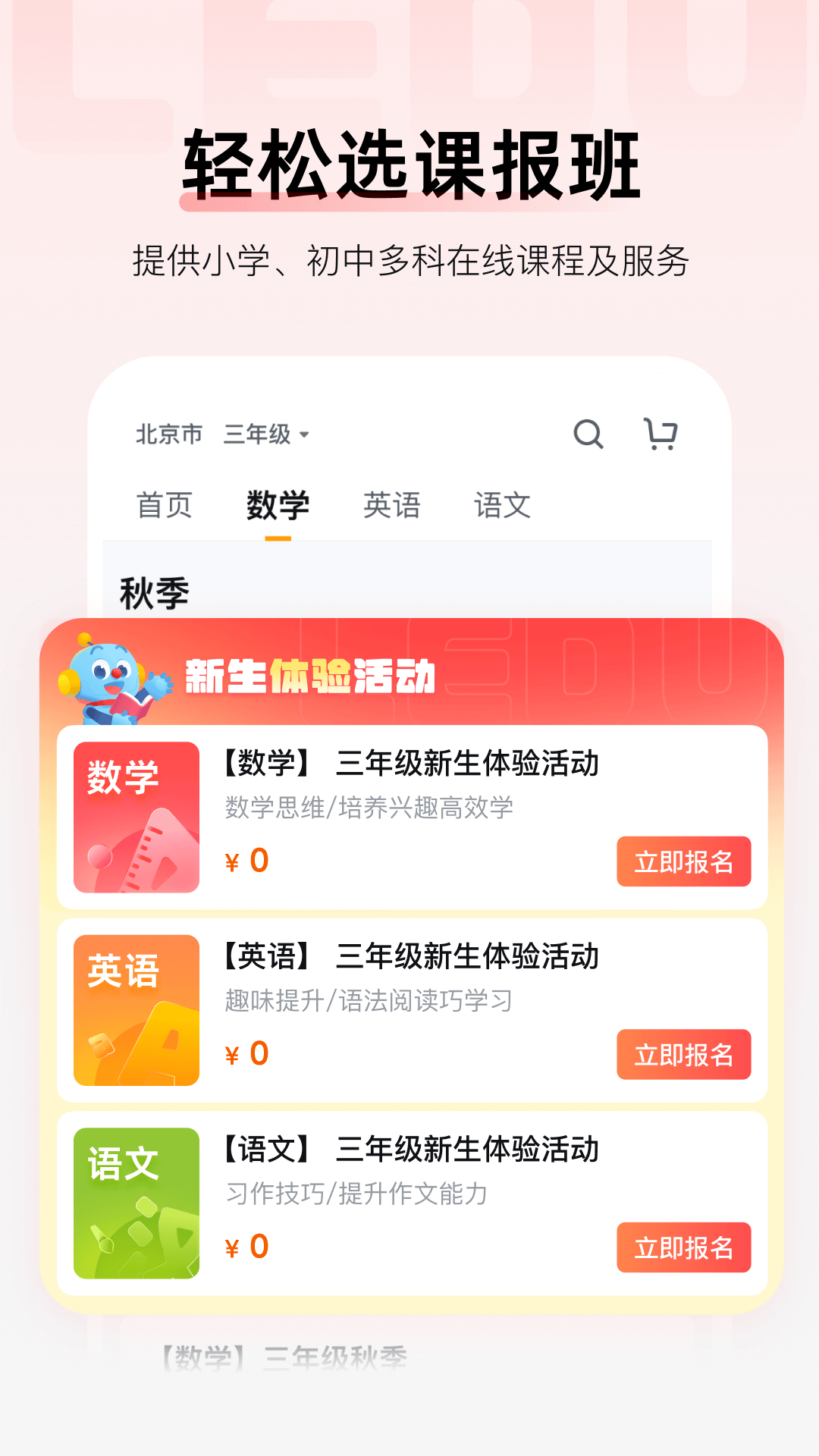 乐读优课的图册