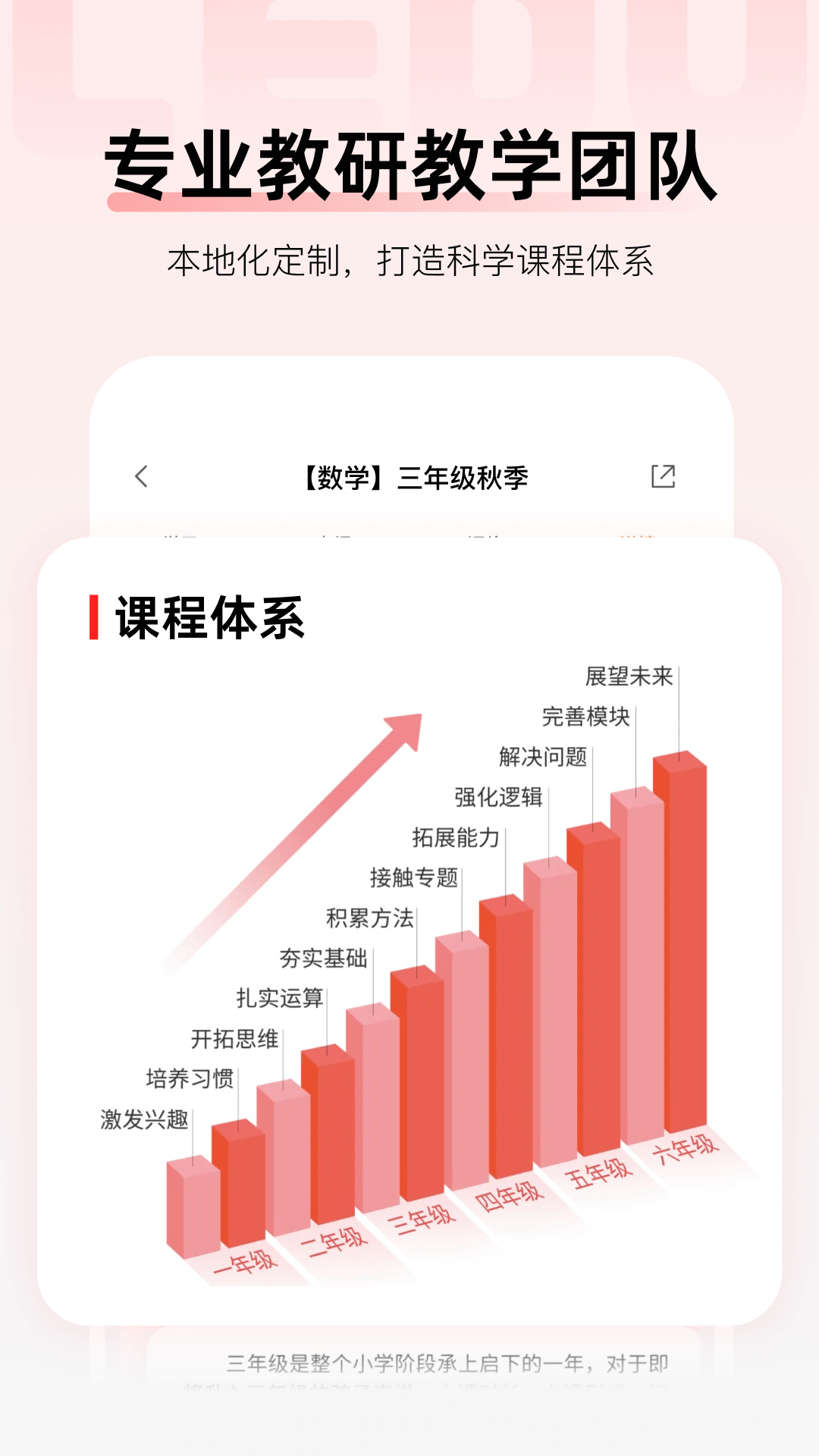 乐读优课的图册