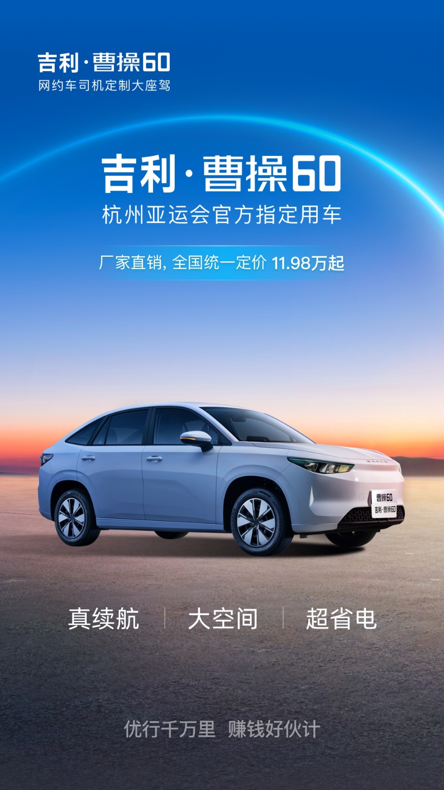 曹操汽车的图册