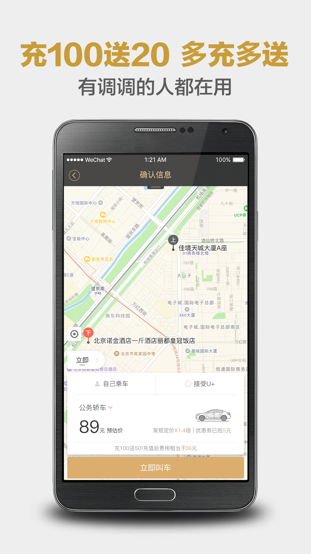 神州专车客户端的图册