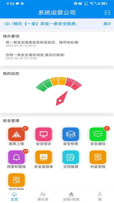 医人云软件的图册