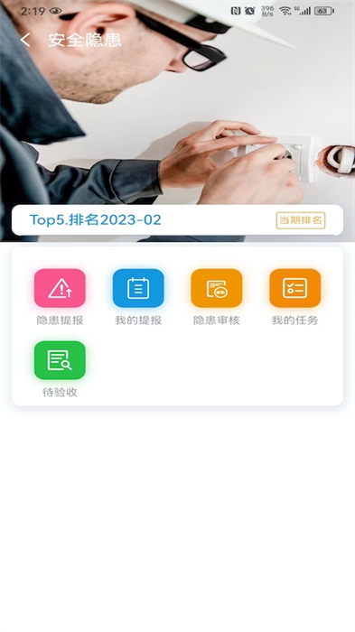 医人云软件的图册