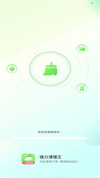 强力清理王软件的图册