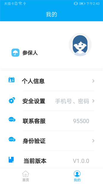 太照护app的图册