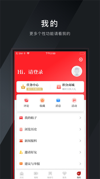 掌上瓯海客户端的图册