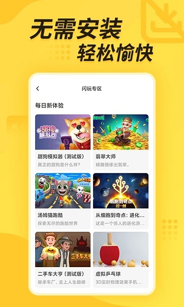 奇葩游戏盒子的图册