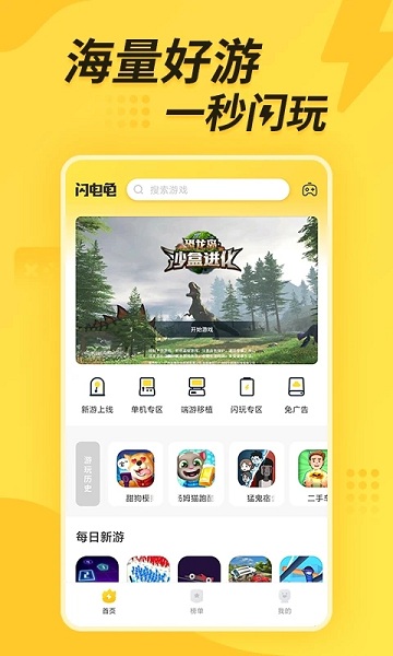奇葩游戏盒子的图册