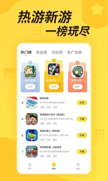 奇葩游戏盒子的图册