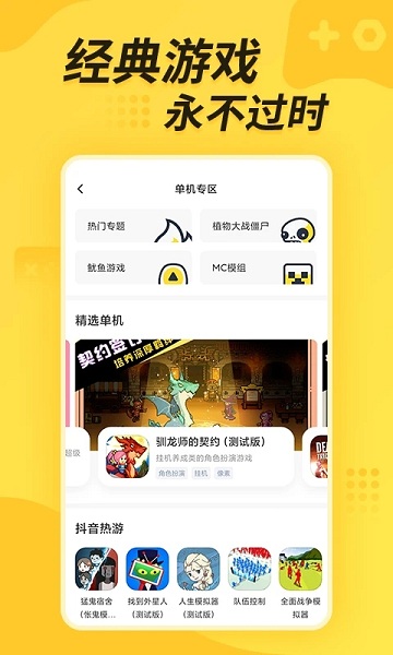 奇葩游戏盒子的图册