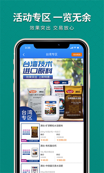 抢农资网的图册