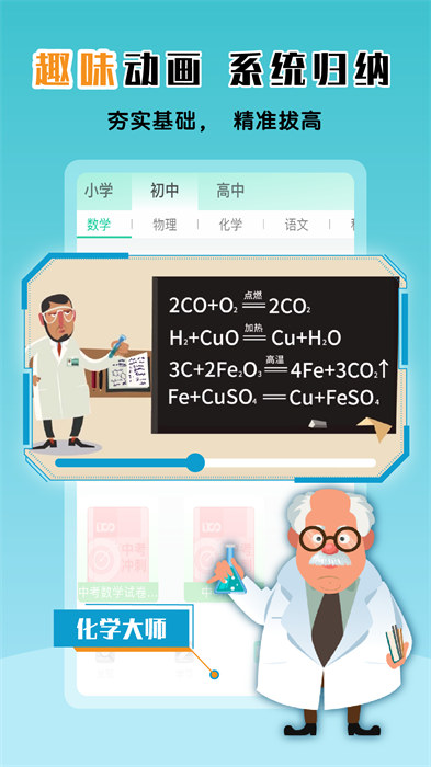 物理大师最新版的图册
