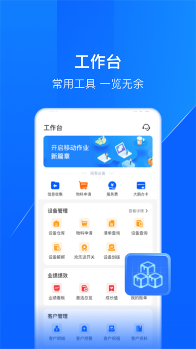 鑫联盟pro的图册