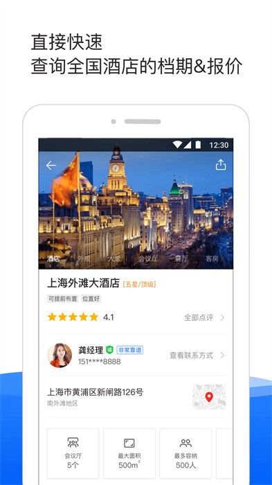 酒店哥哥最新版的图册