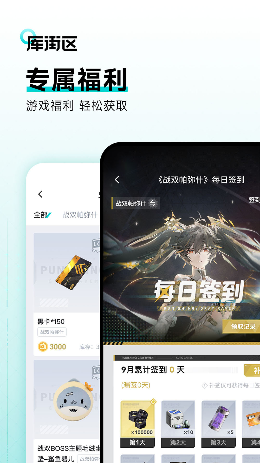库街区手机版免费下载2024的图册
