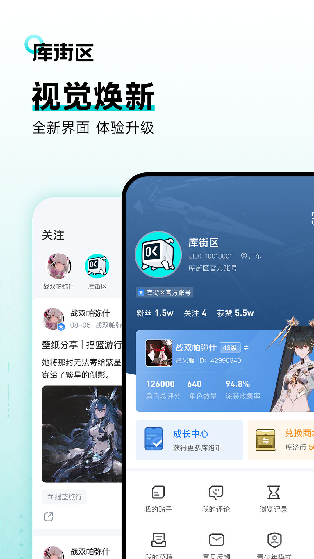 库街区手机版免费下载2024的图册