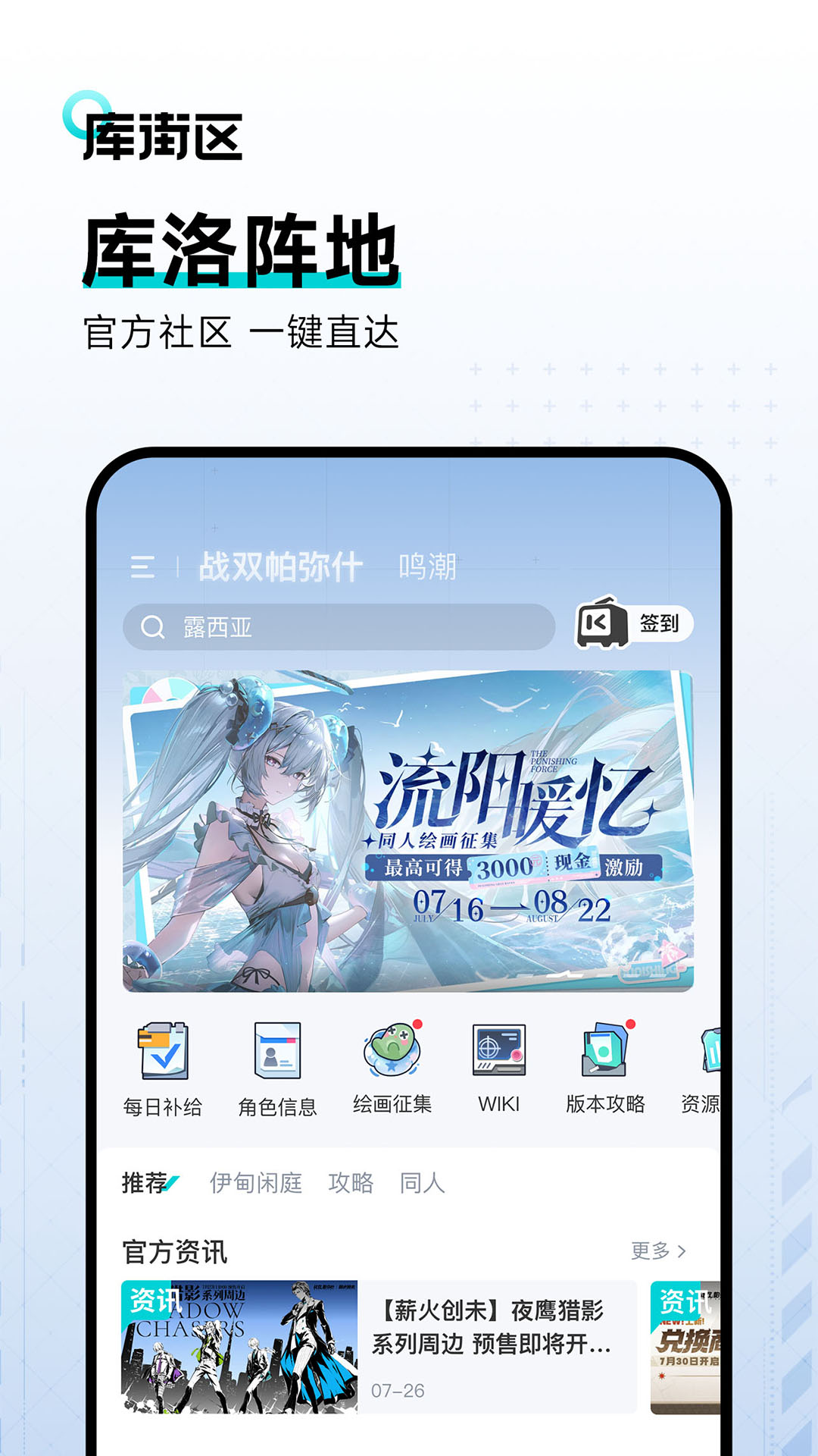 库街区手机版免费下载2024的图册