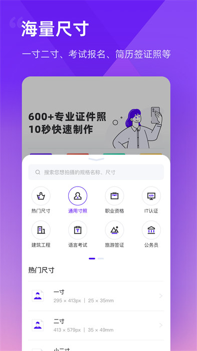 最美证件照制作免费下载的图册