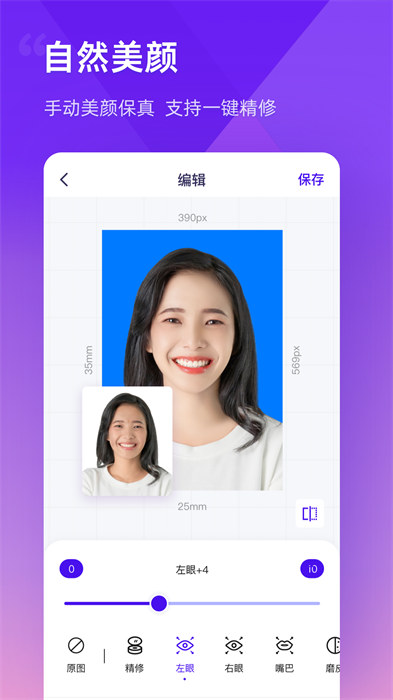 最美证件照制作免费下载的图册