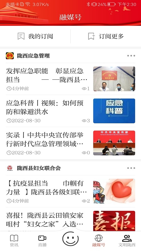 看陇西客户端的图册