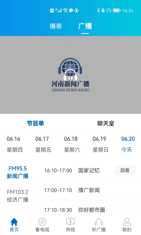 河南大象网手机客户端的图册