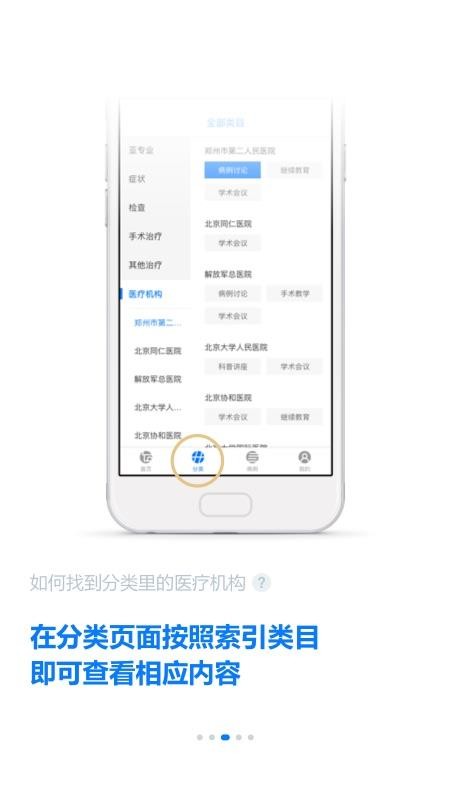 明医智的图册