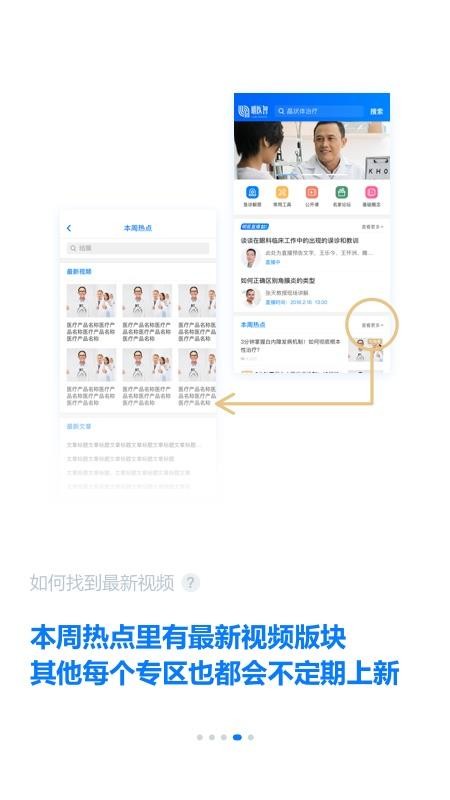 明医智的图册