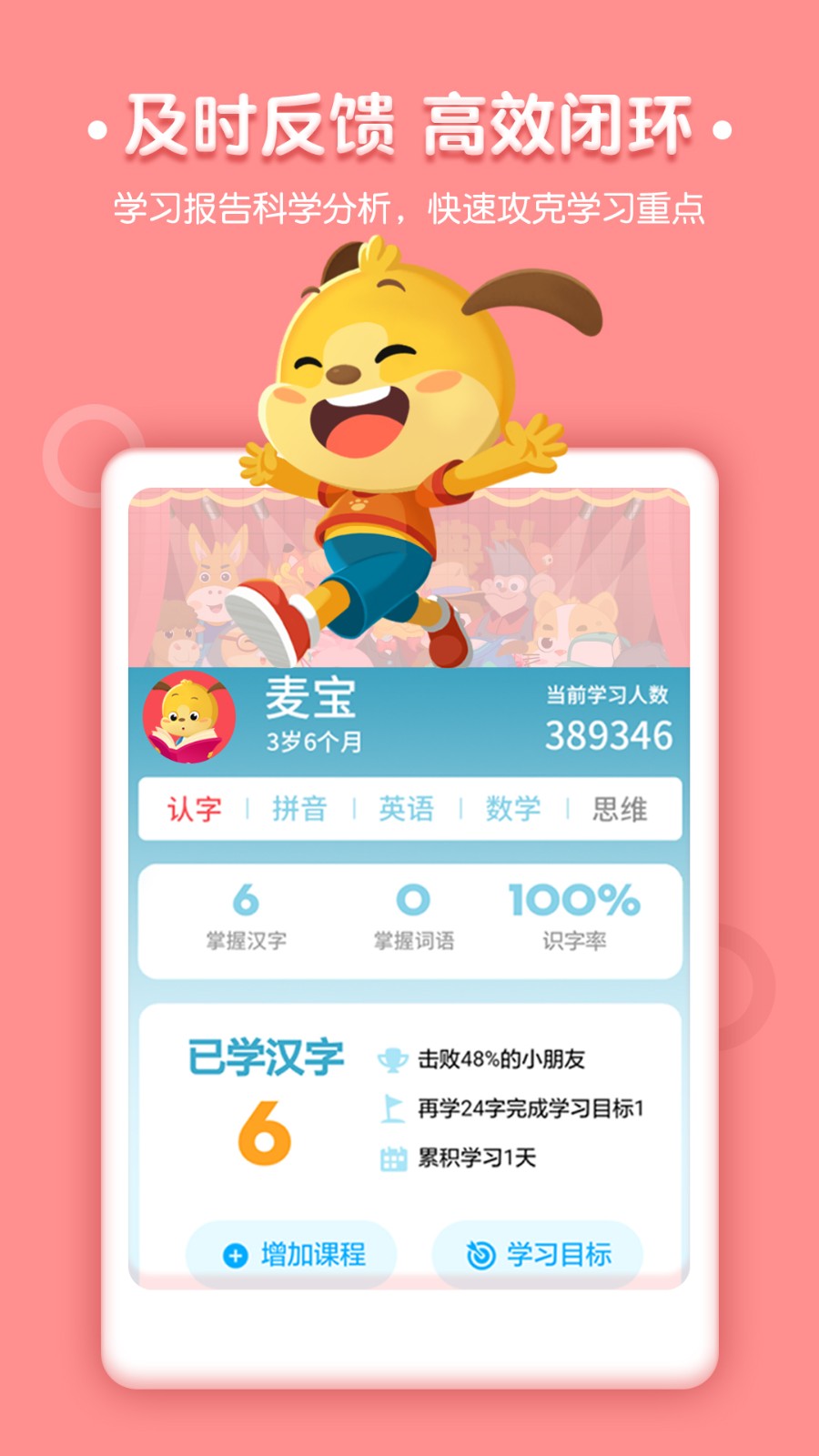 麦田认字的图册
