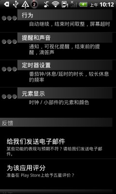 时尚发条番茄闹钟的图册