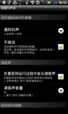 时尚发条番茄闹钟的图册