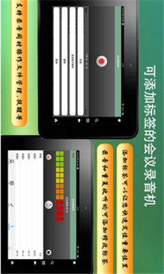 Office办公助手HD的图册