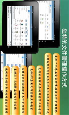 Office办公助手HD的图册