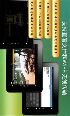 Office办公助手HD的图册