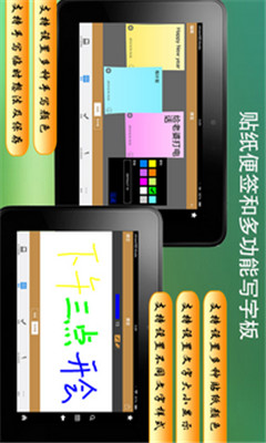 Office办公助手HD的图册